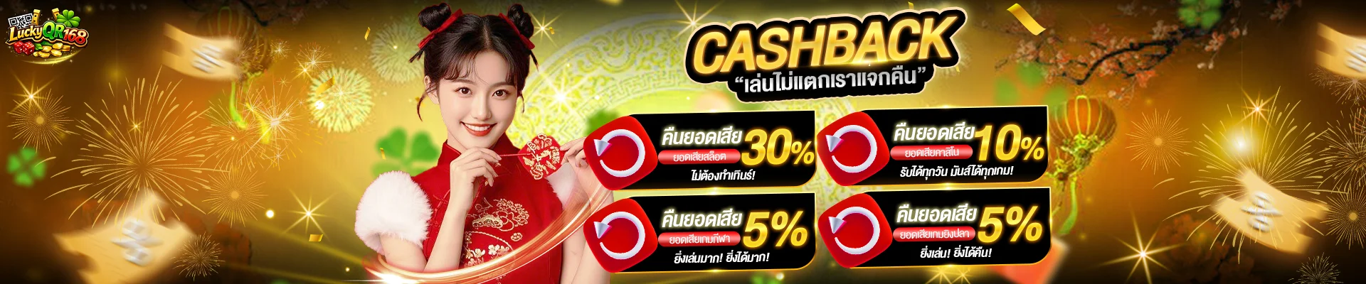 LUCKYQR168